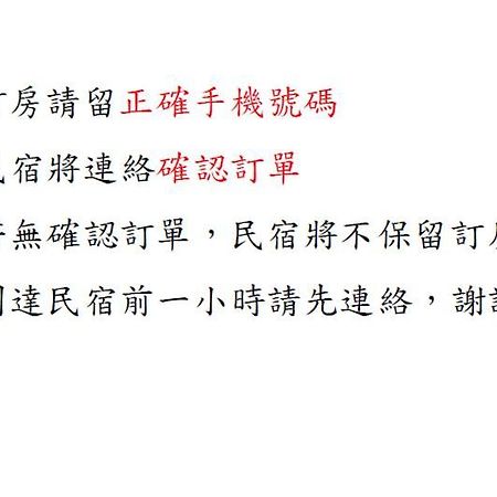 Ferienwohnung Hua Qiao De Jia Donggang Exterior foto